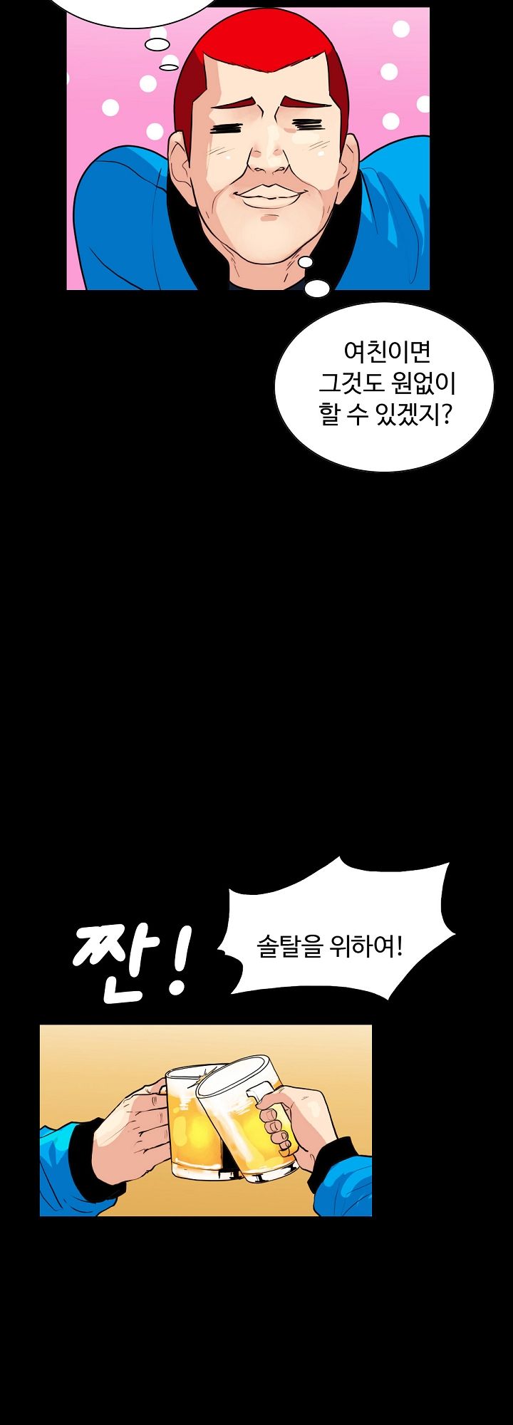 A Secret Temptation – 은밀한 유혹 Raw - Chapter 1 Page 43