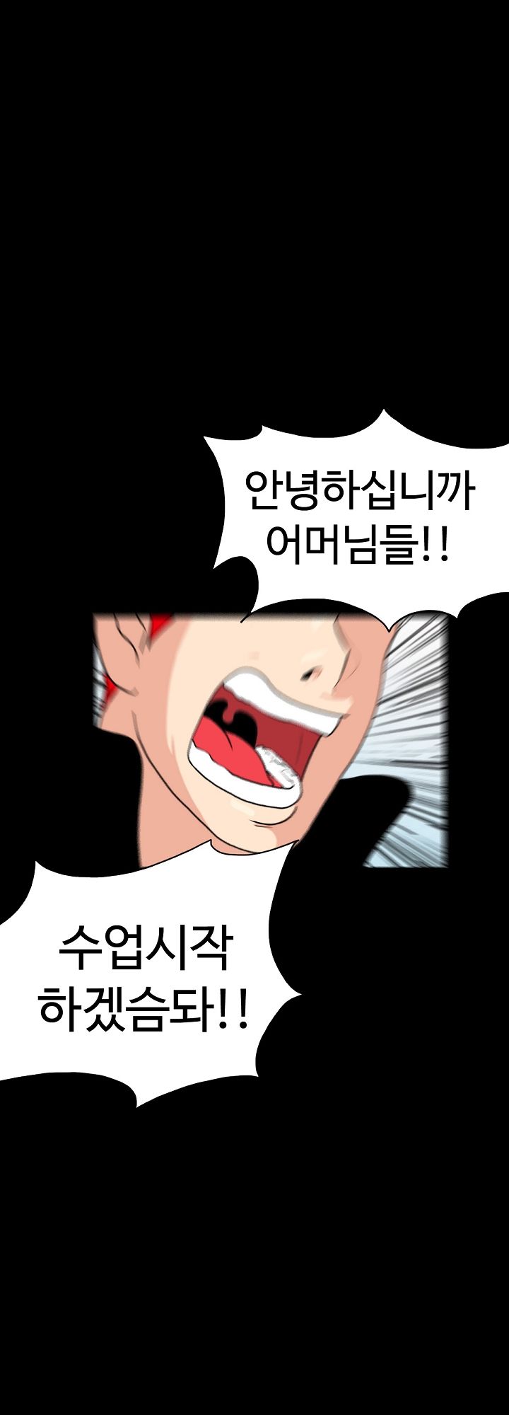 A Secret Temptation – 은밀한 유혹 Raw - Chapter 1 Page 45