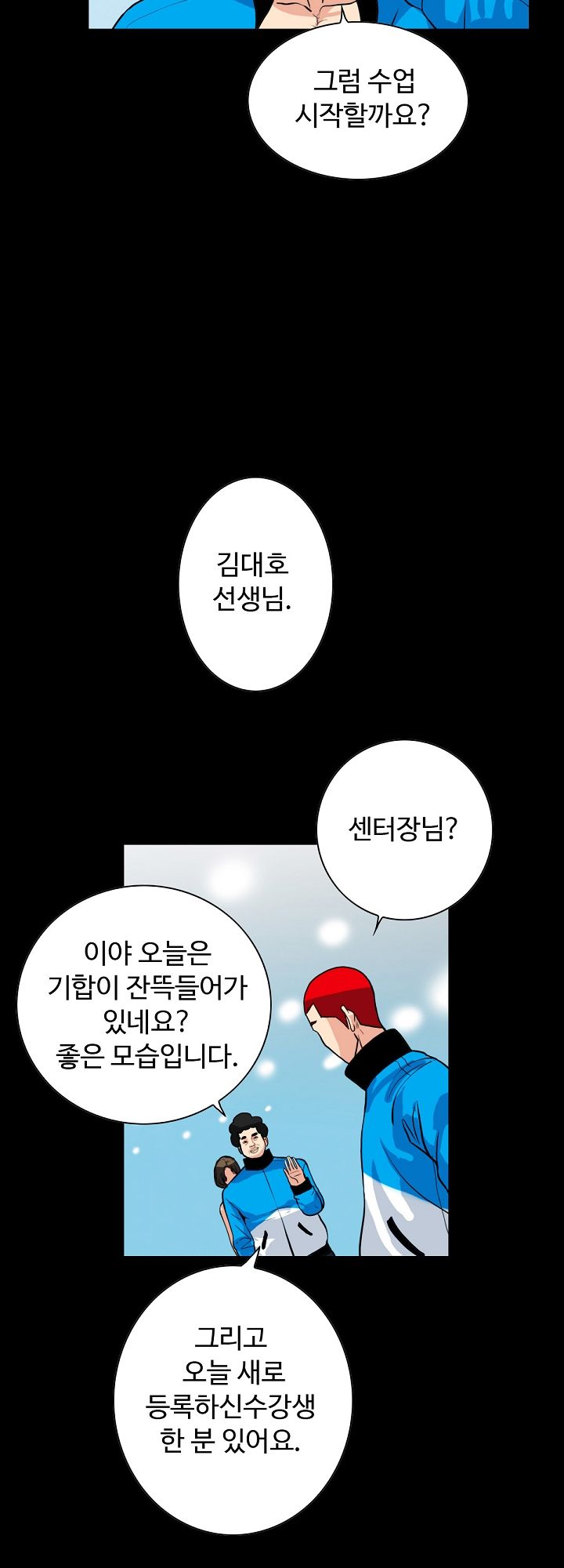 A Secret Temptation – 은밀한 유혹 Raw - Chapter 1 Page 47