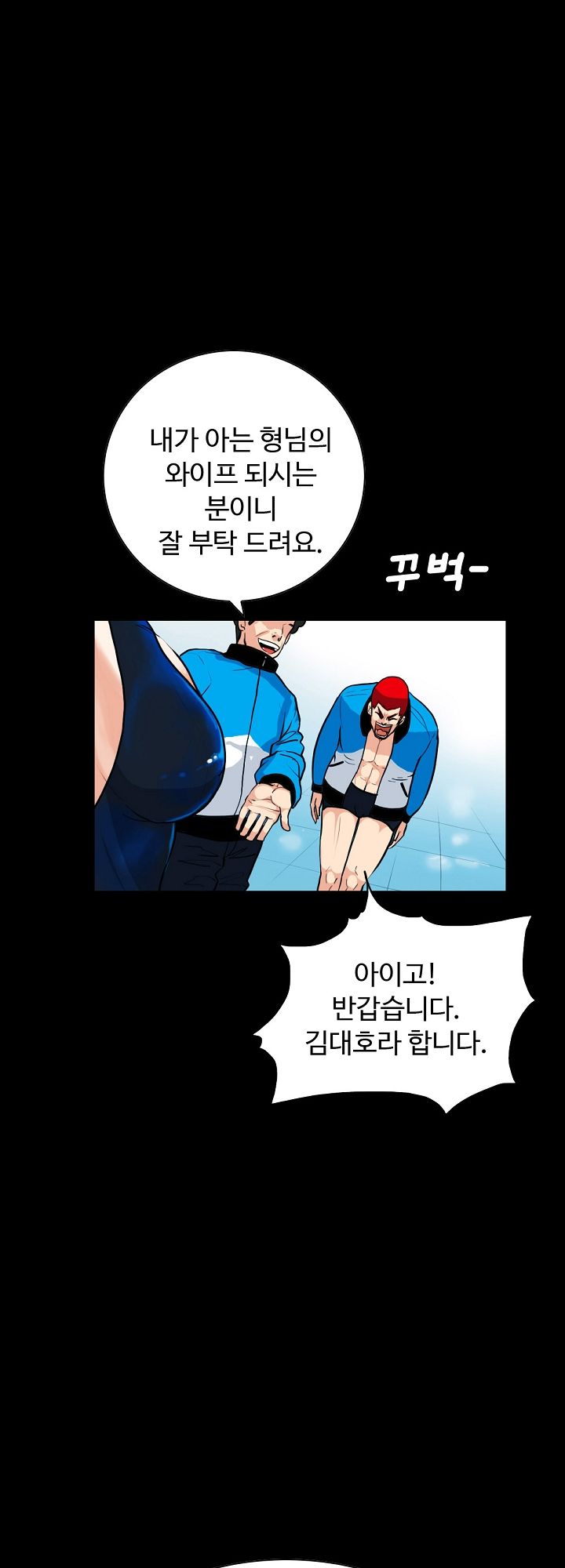 A Secret Temptation – 은밀한 유혹 Raw - Chapter 1 Page 48