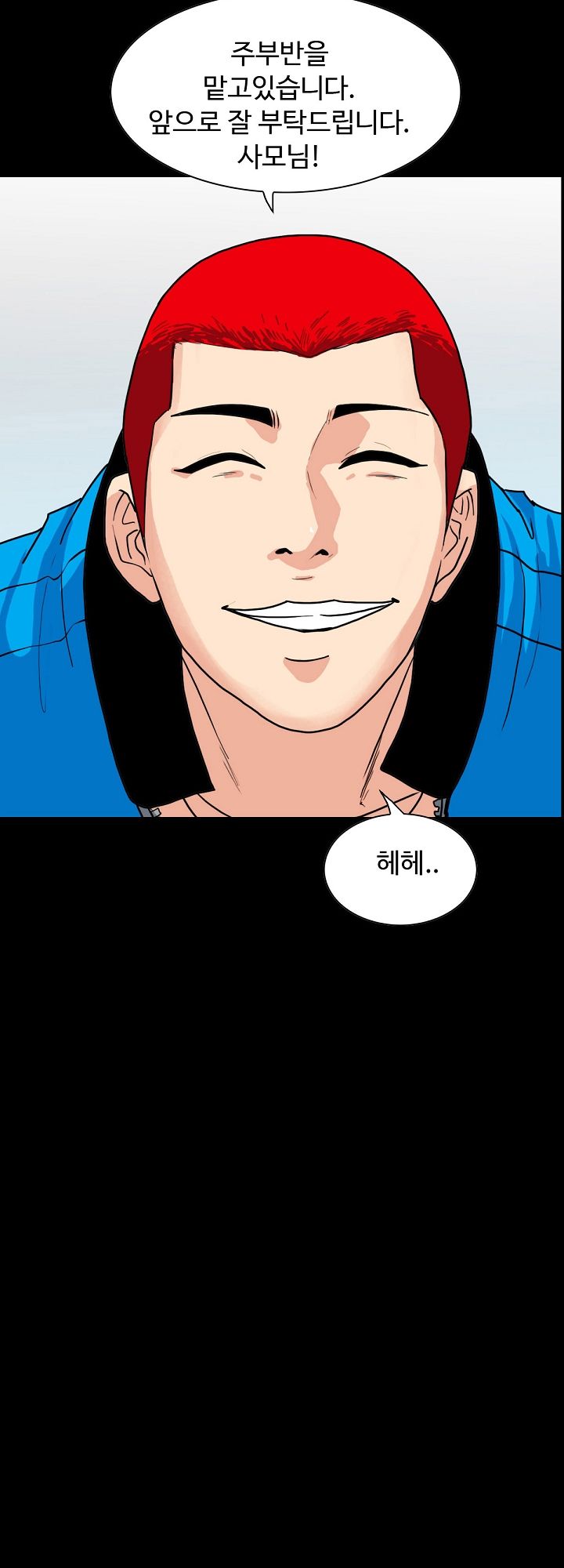 A Secret Temptation – 은밀한 유혹 Raw - Chapter 1 Page 49