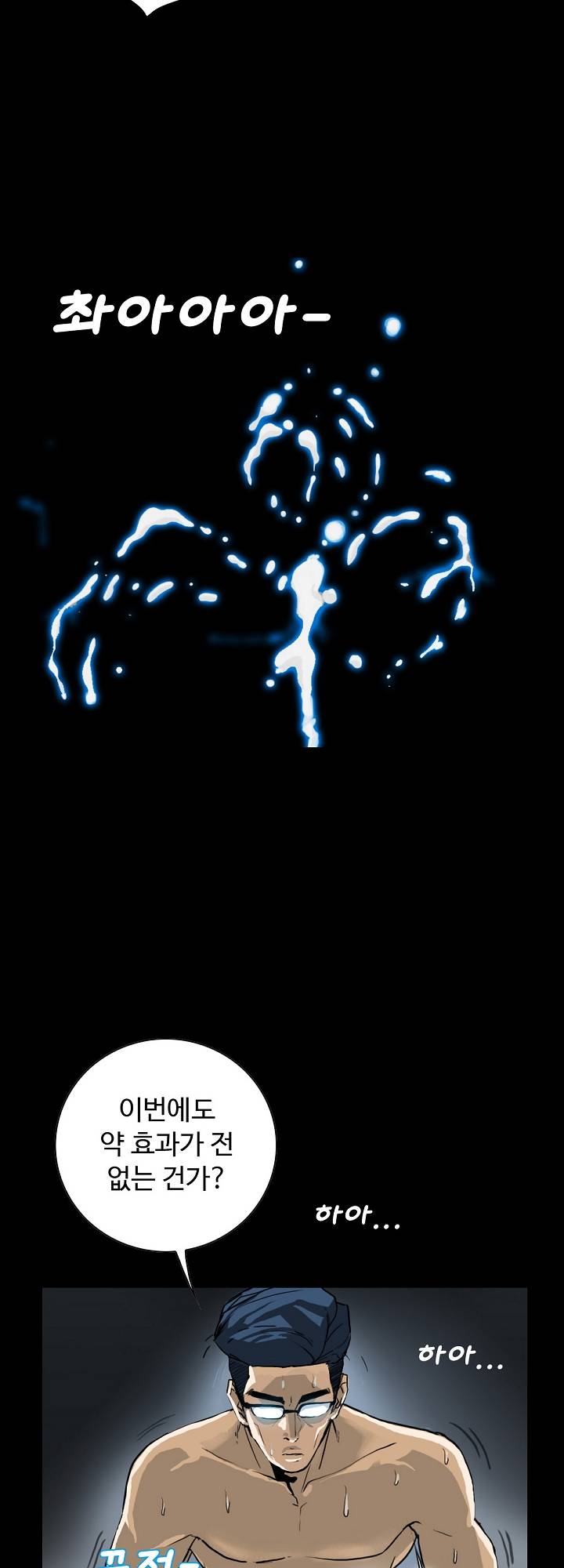 A Secret Temptation – 은밀한 유혹 Raw - Chapter 1 Page 5