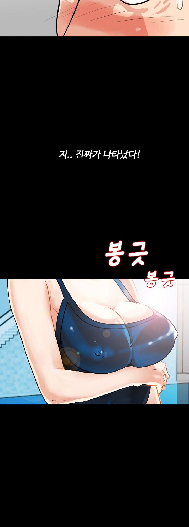 A Secret Temptation – 은밀한 유혹 Raw - Chapter 1 Page 52