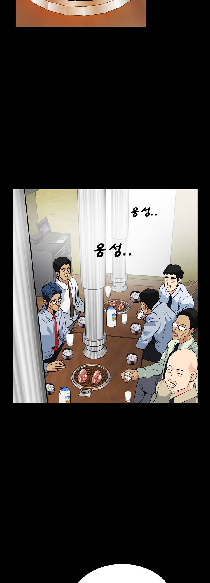 A Secret Temptation – 은밀한 유혹 Raw - Chapter 10 Page 10