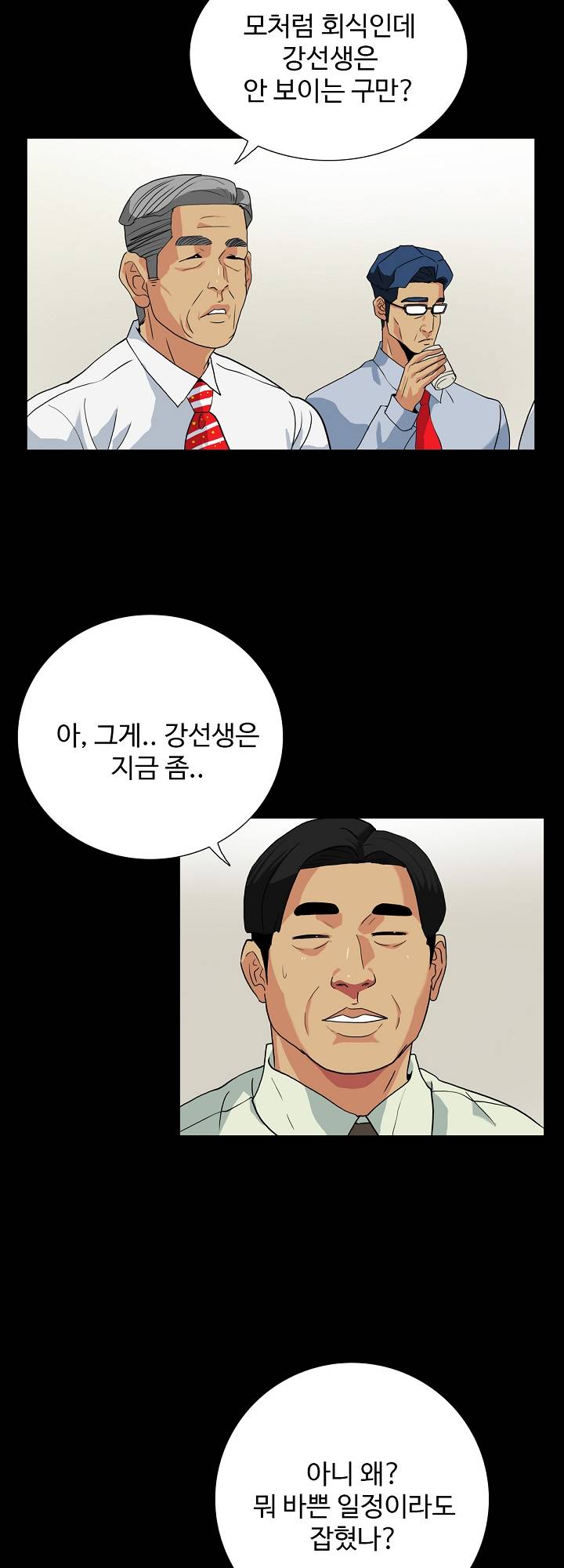 A Secret Temptation – 은밀한 유혹 Raw - Chapter 10 Page 11