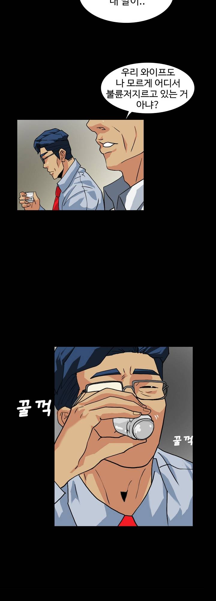 A Secret Temptation – 은밀한 유혹 Raw - Chapter 10 Page 16