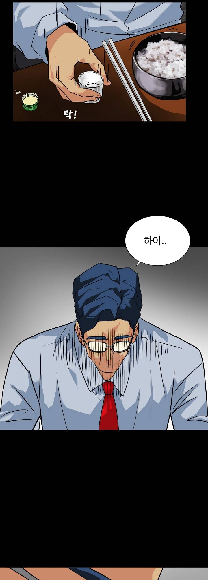 A Secret Temptation – 은밀한 유혹 Raw - Chapter 10 Page 17