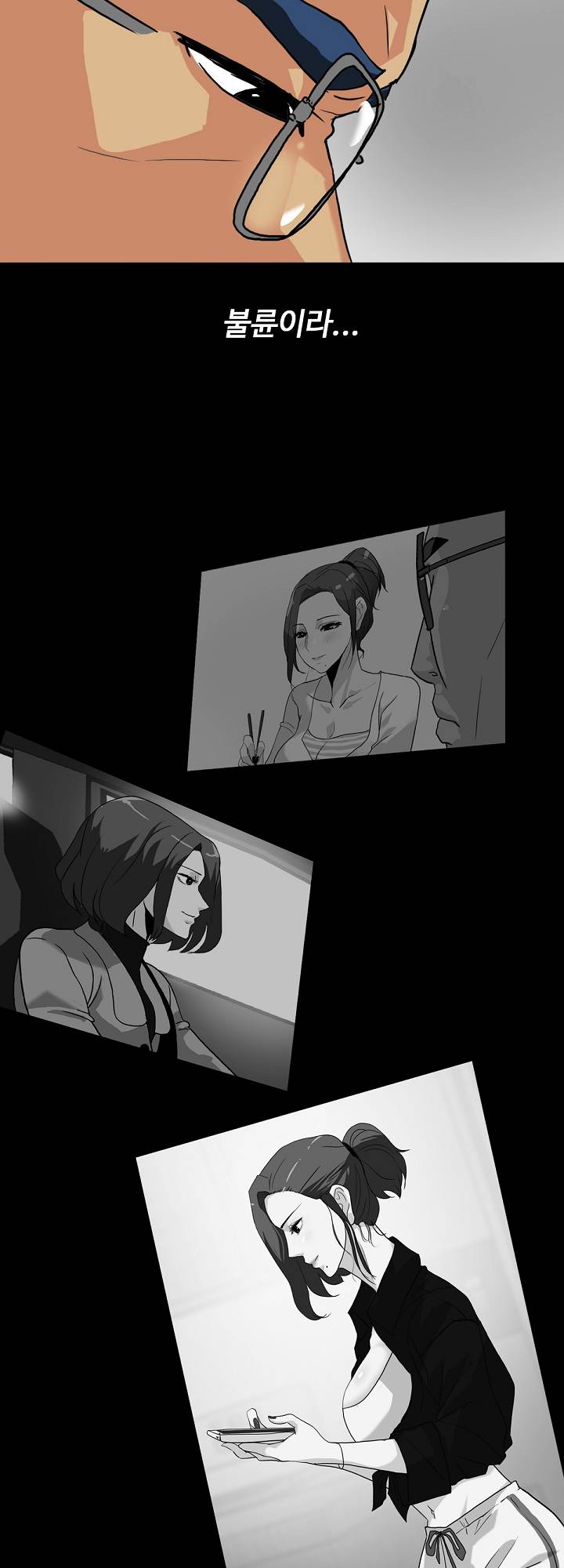 A Secret Temptation – 은밀한 유혹 Raw - Chapter 10 Page 18