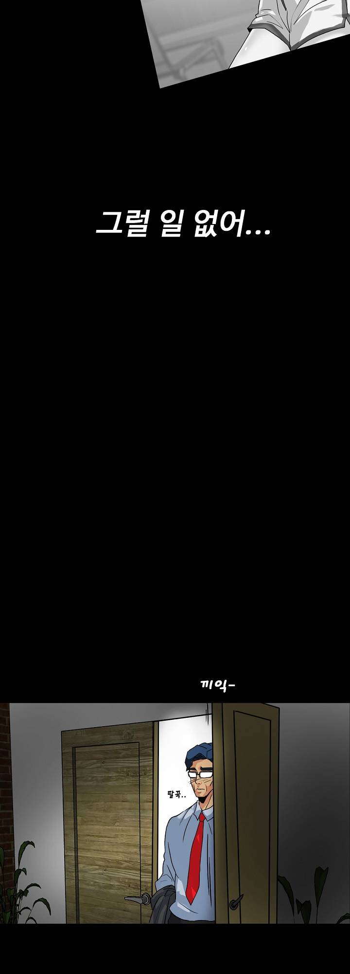 A Secret Temptation – 은밀한 유혹 Raw - Chapter 10 Page 19