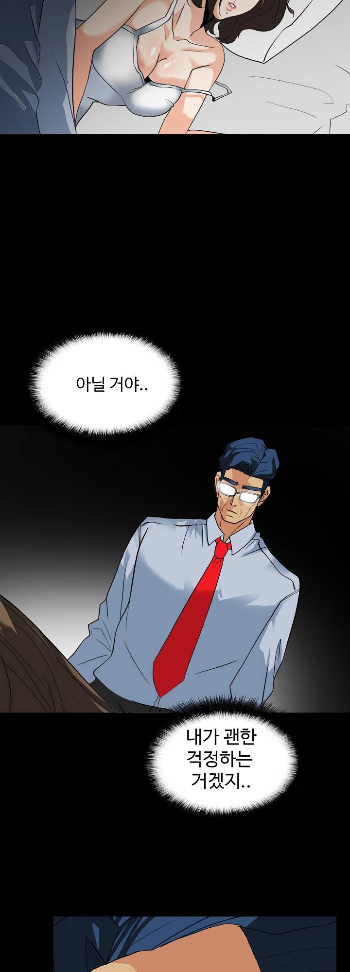 A Secret Temptation – 은밀한 유혹 Raw - Chapter 10 Page 21