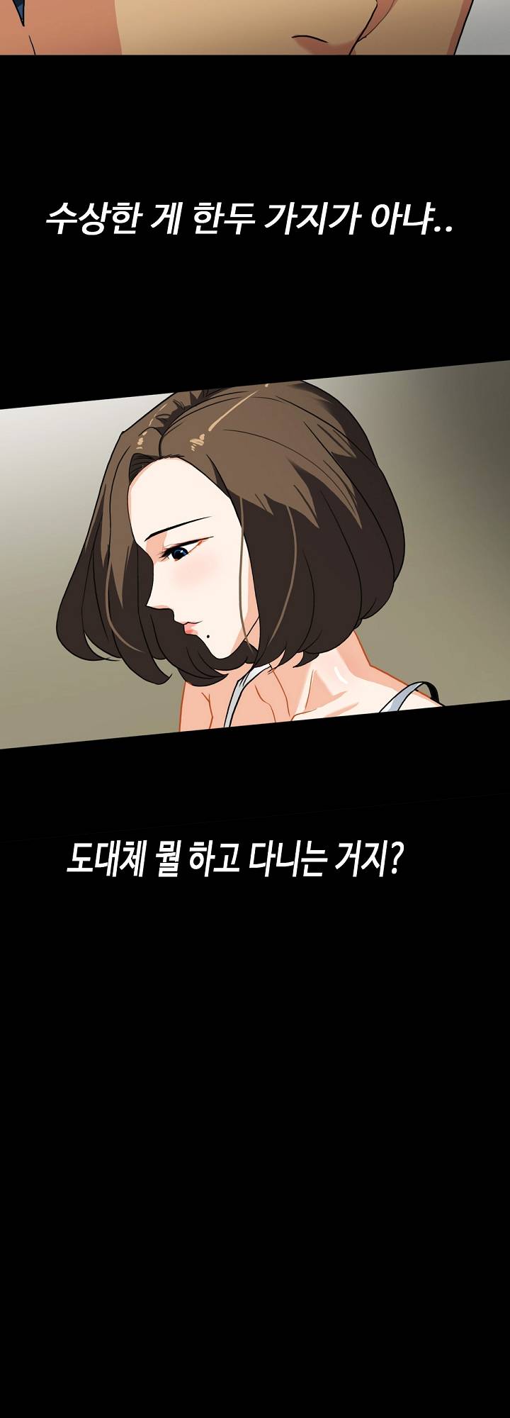 A Secret Temptation – 은밀한 유혹 Raw - Chapter 10 Page 29