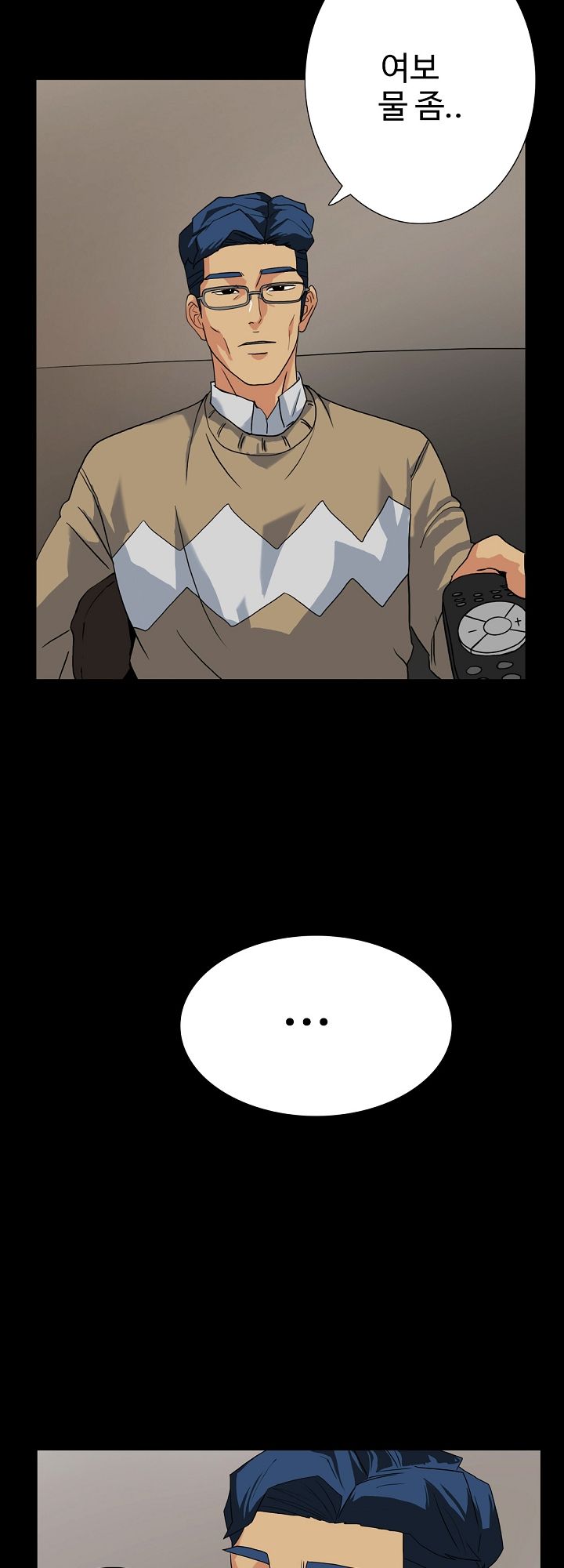 A Secret Temptation – 은밀한 유혹 Raw - Chapter 10 Page 3