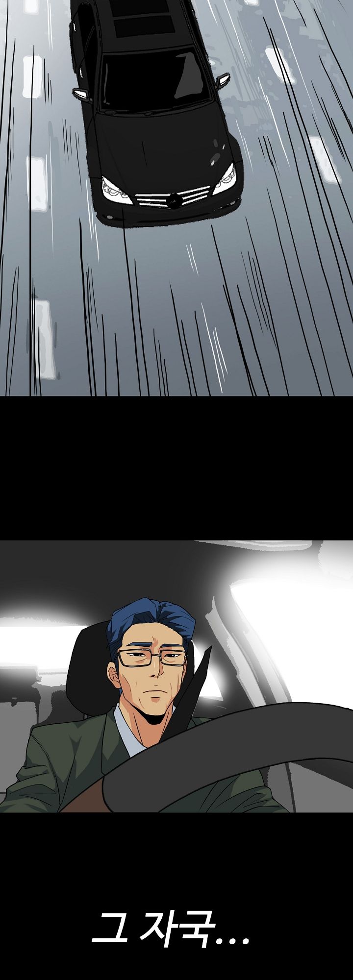 A Secret Temptation – 은밀한 유혹 Raw - Chapter 10 Page 31