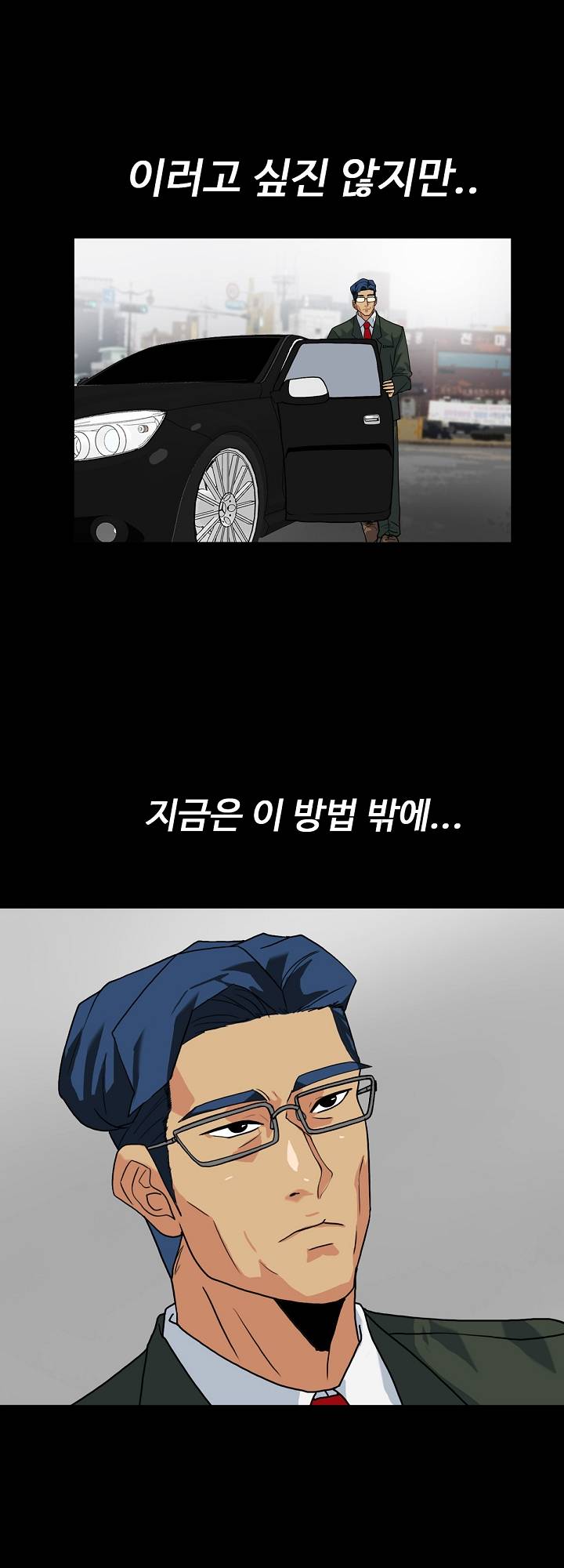 A Secret Temptation – 은밀한 유혹 Raw - Chapter 10 Page 33