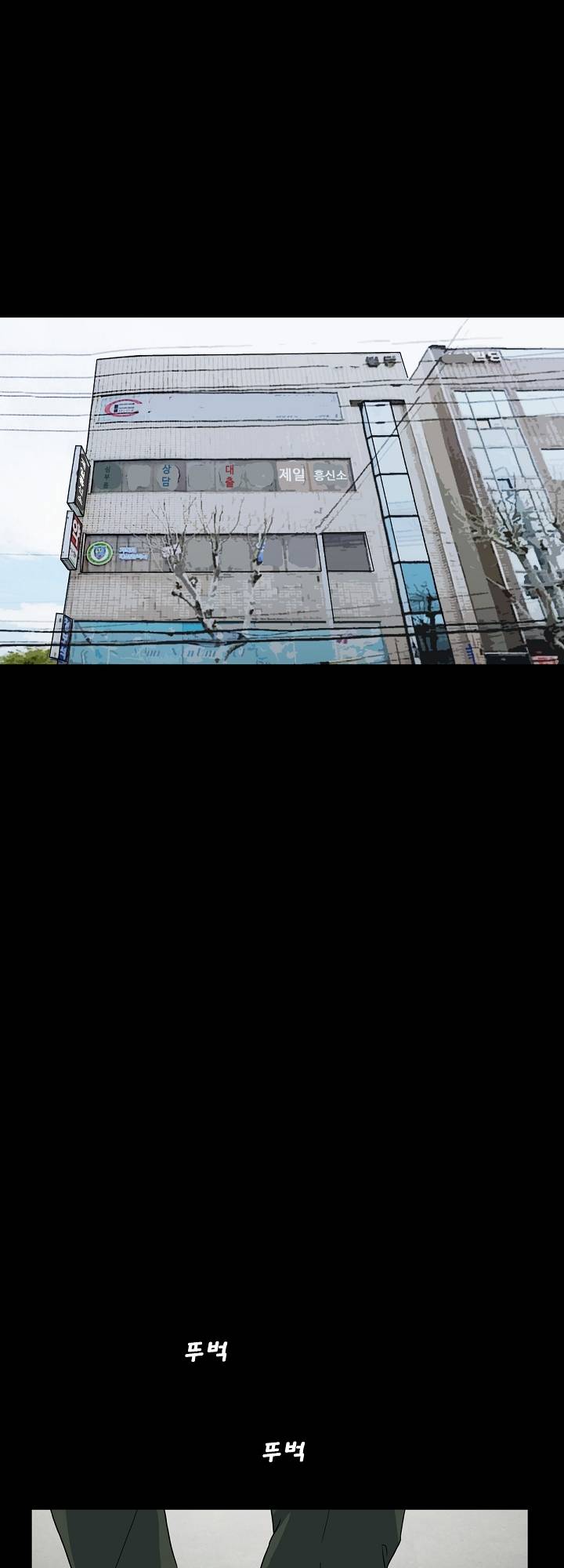 A Secret Temptation – 은밀한 유혹 Raw - Chapter 10 Page 34