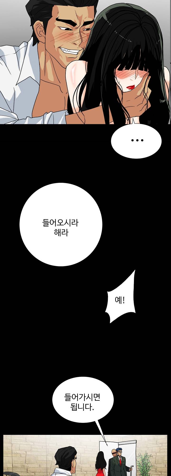 A Secret Temptation – 은밀한 유혹 Raw - Chapter 10 Page 38