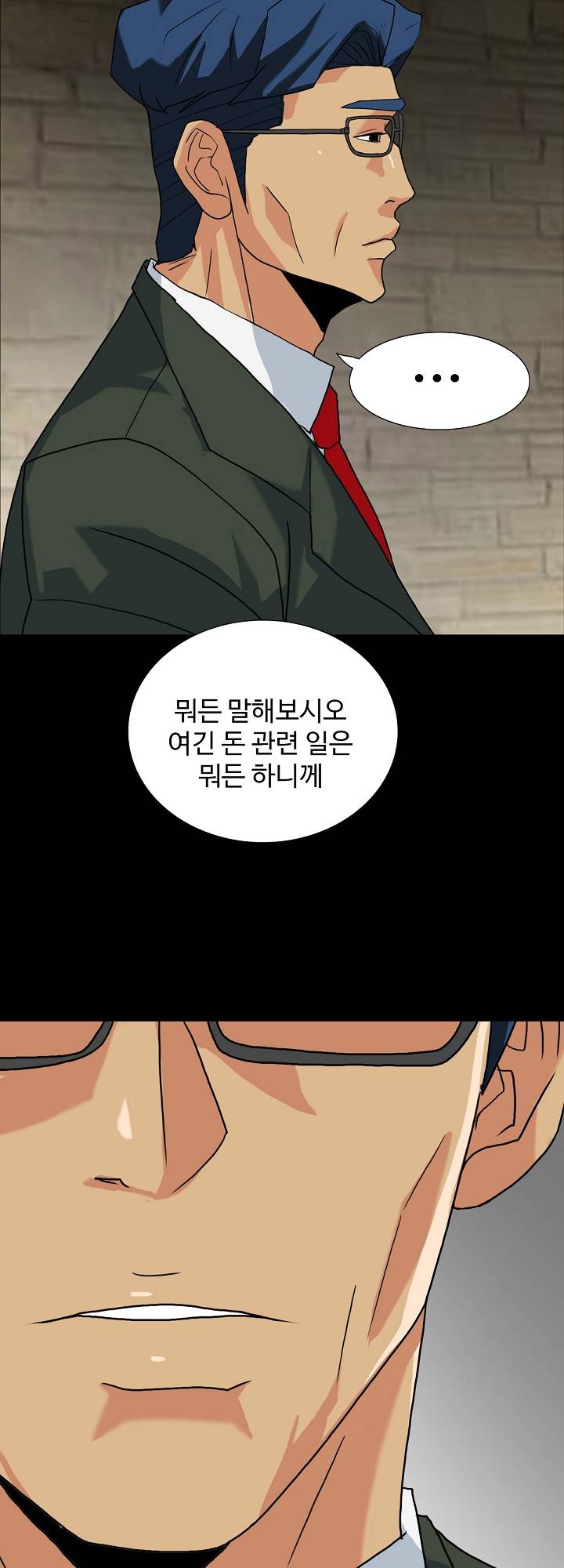 A Secret Temptation – 은밀한 유혹 Raw - Chapter 10 Page 40
