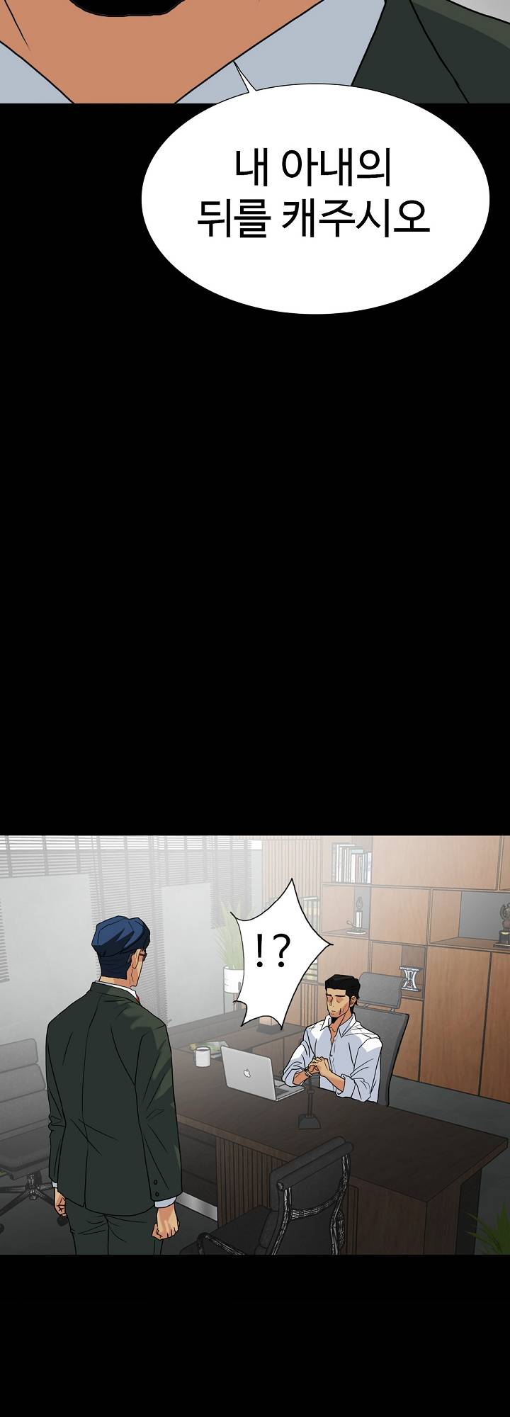 A Secret Temptation – 은밀한 유혹 Raw - Chapter 10 Page 41