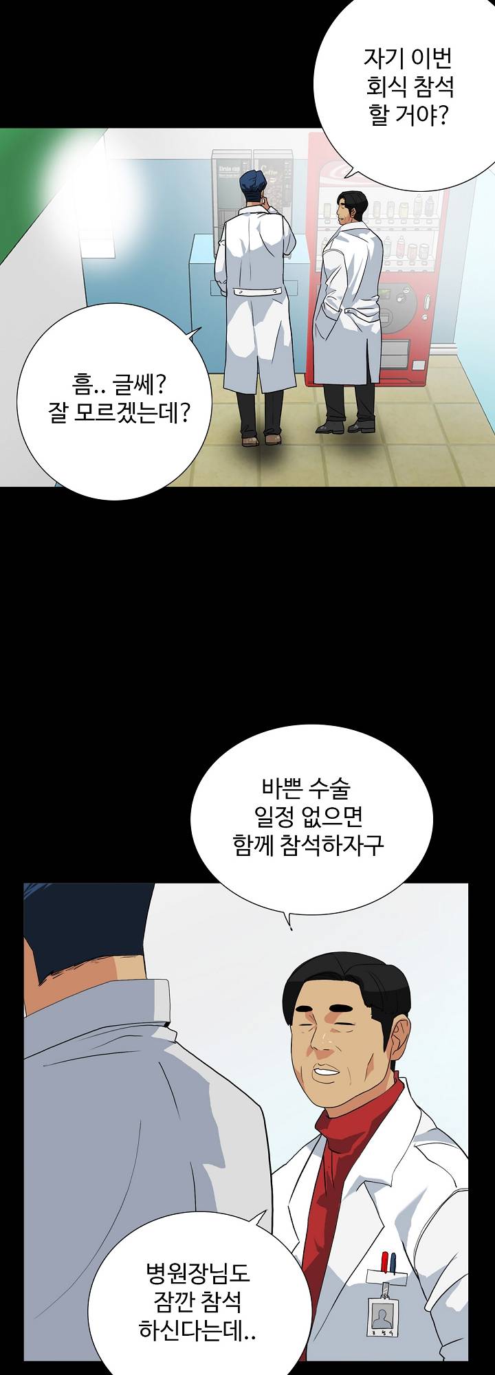 A Secret Temptation – 은밀한 유혹 Raw - Chapter 10 Page 7