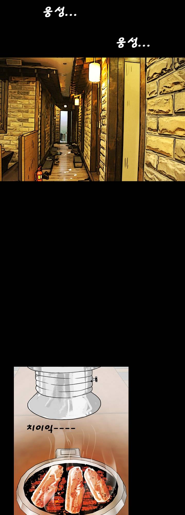 A Secret Temptation – 은밀한 유혹 Raw - Chapter 10 Page 9