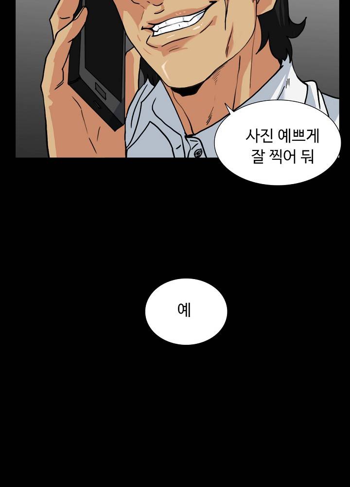 A Secret Temptation – 은밀한 유혹 Raw - Chapter 11 Page 10