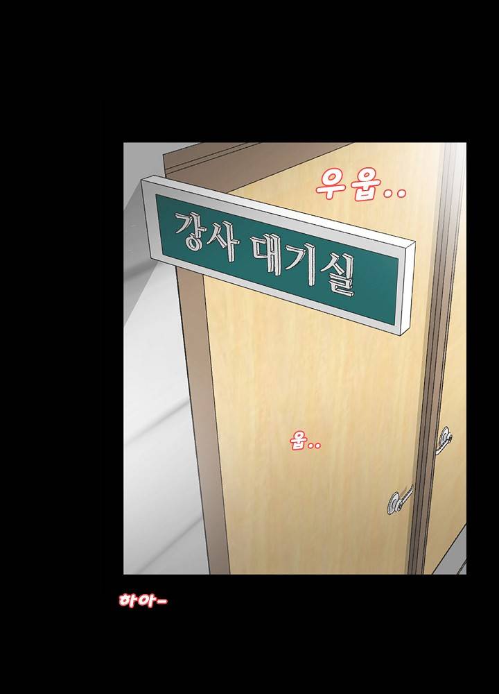 A Secret Temptation – 은밀한 유혹 Raw - Chapter 11 Page 12
