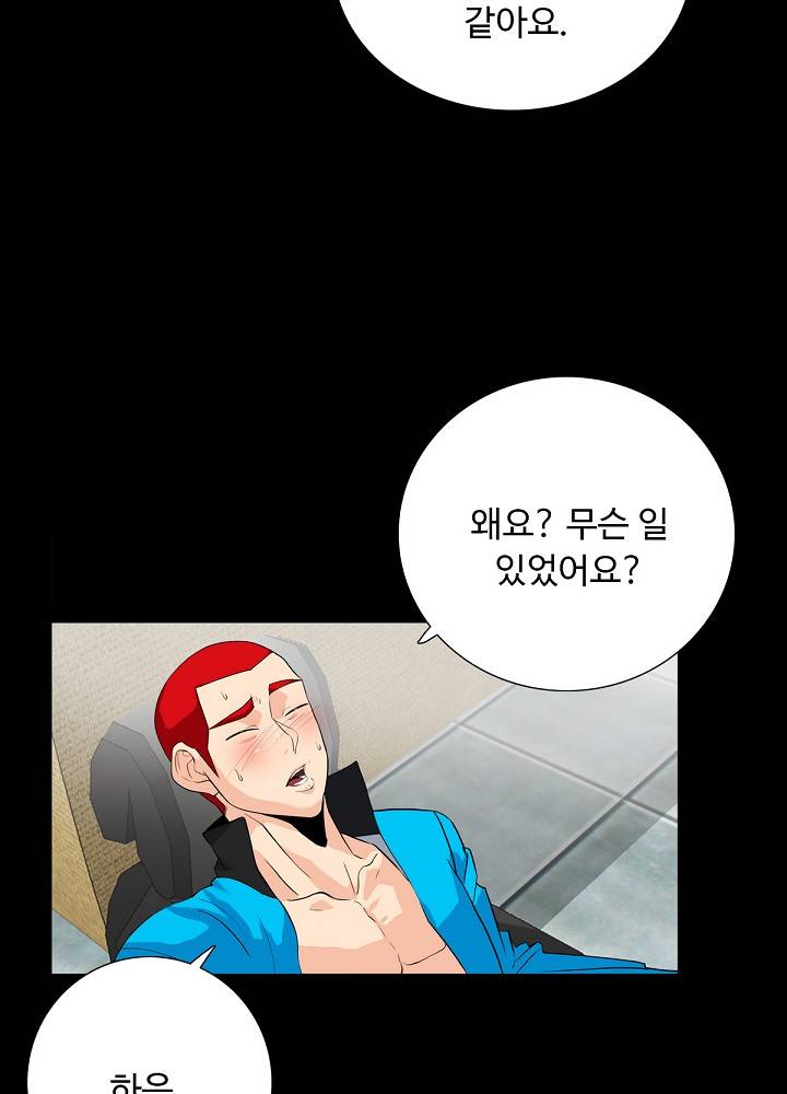 A Secret Temptation – 은밀한 유혹 Raw - Chapter 11 Page 14