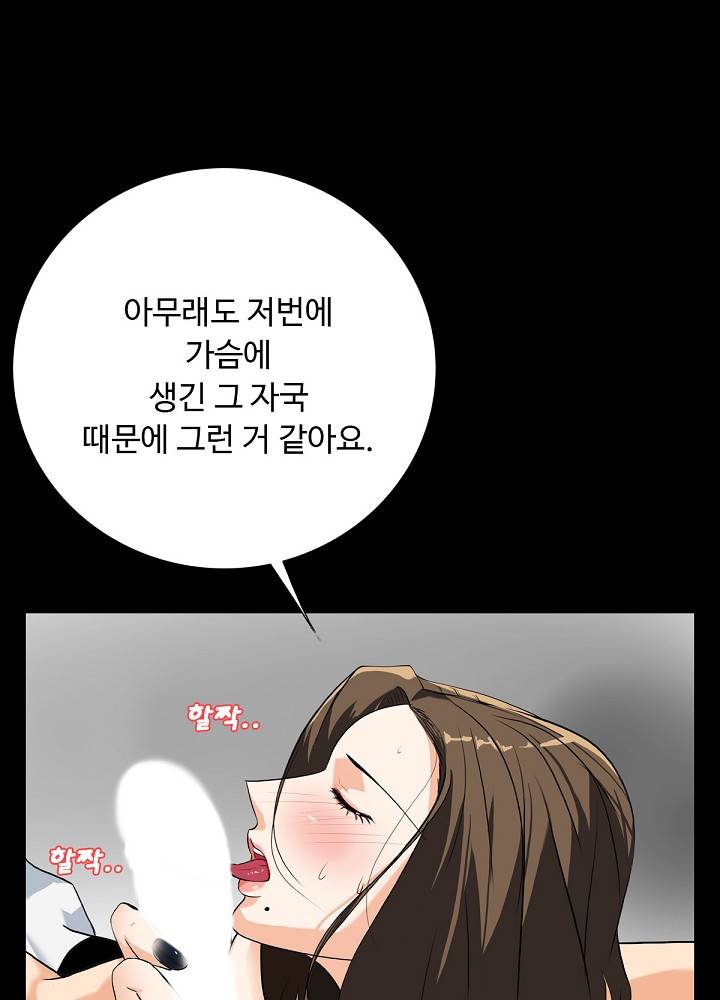 A Secret Temptation – 은밀한 유혹 Raw - Chapter 11 Page 18