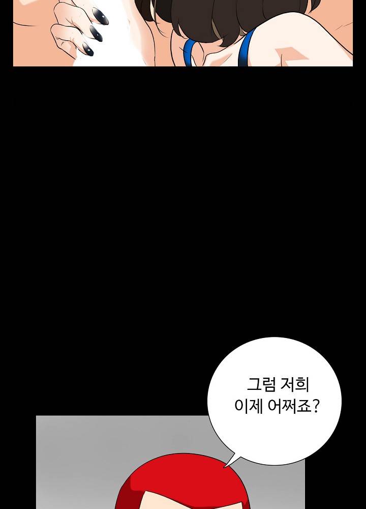 A Secret Temptation – 은밀한 유혹 Raw - Chapter 11 Page 19