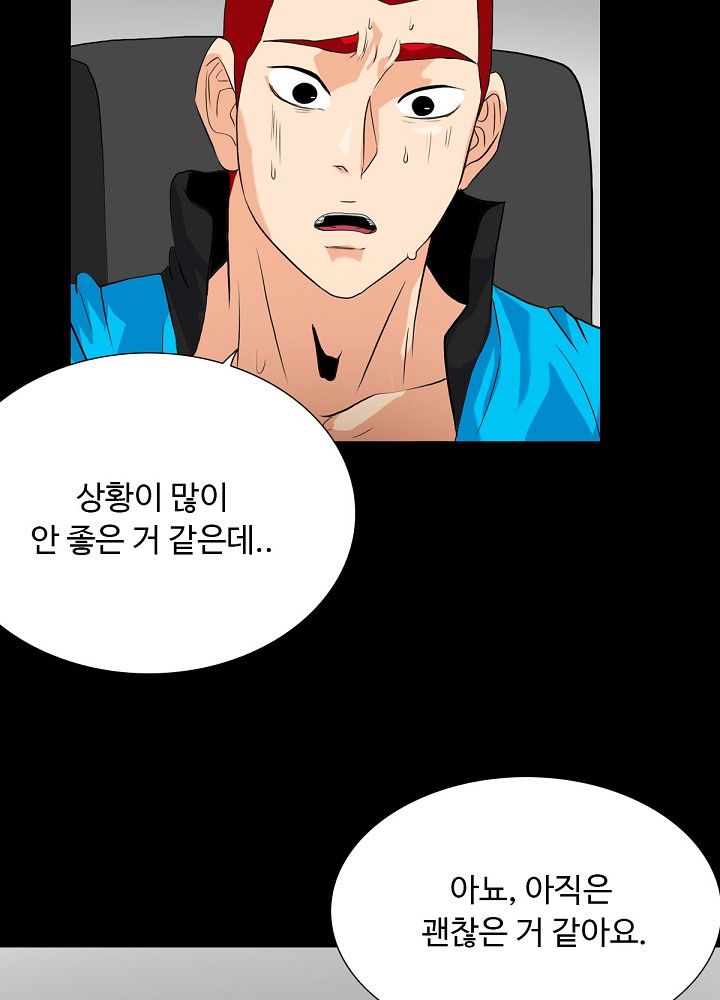 A Secret Temptation – 은밀한 유혹 Raw - Chapter 11 Page 20