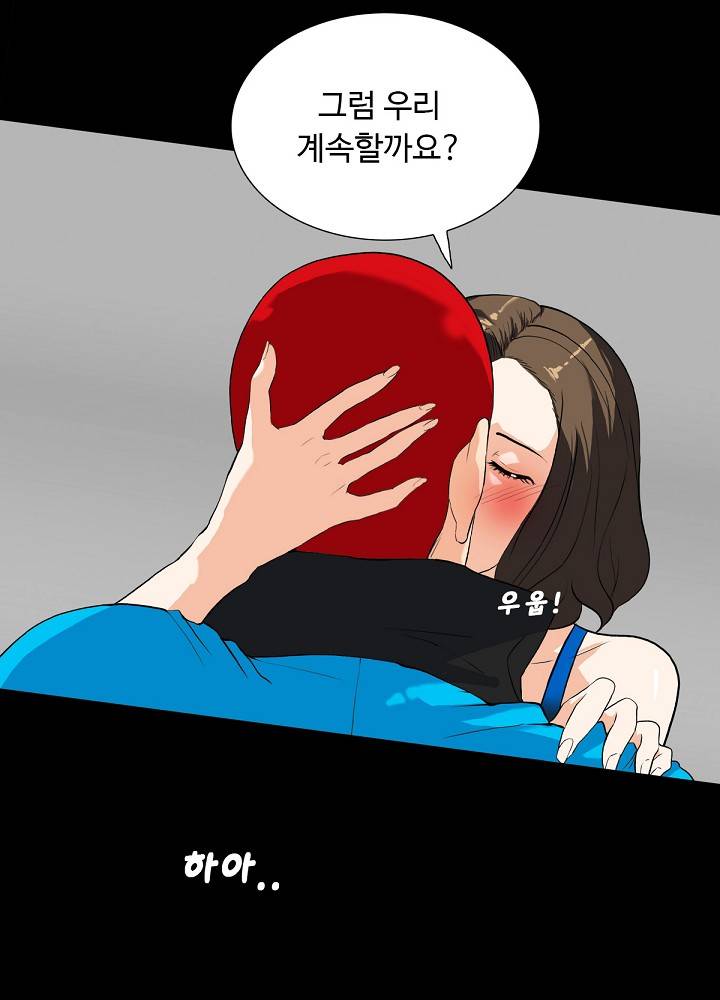 A Secret Temptation – 은밀한 유혹 Raw - Chapter 11 Page 26