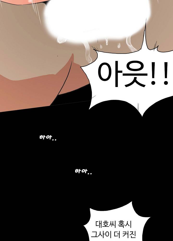 A Secret Temptation – 은밀한 유혹 Raw - Chapter 11 Page 31
