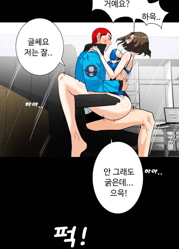 A Secret Temptation – 은밀한 유혹 Raw - Chapter 11 Page 32