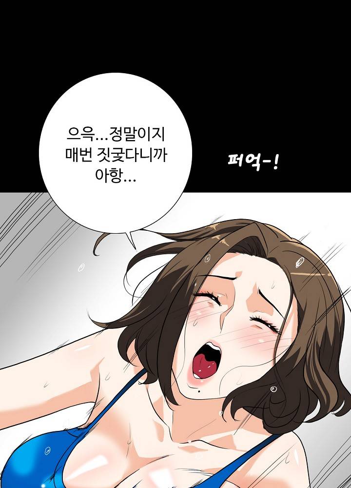 A Secret Temptation – 은밀한 유혹 Raw - Chapter 11 Page 33