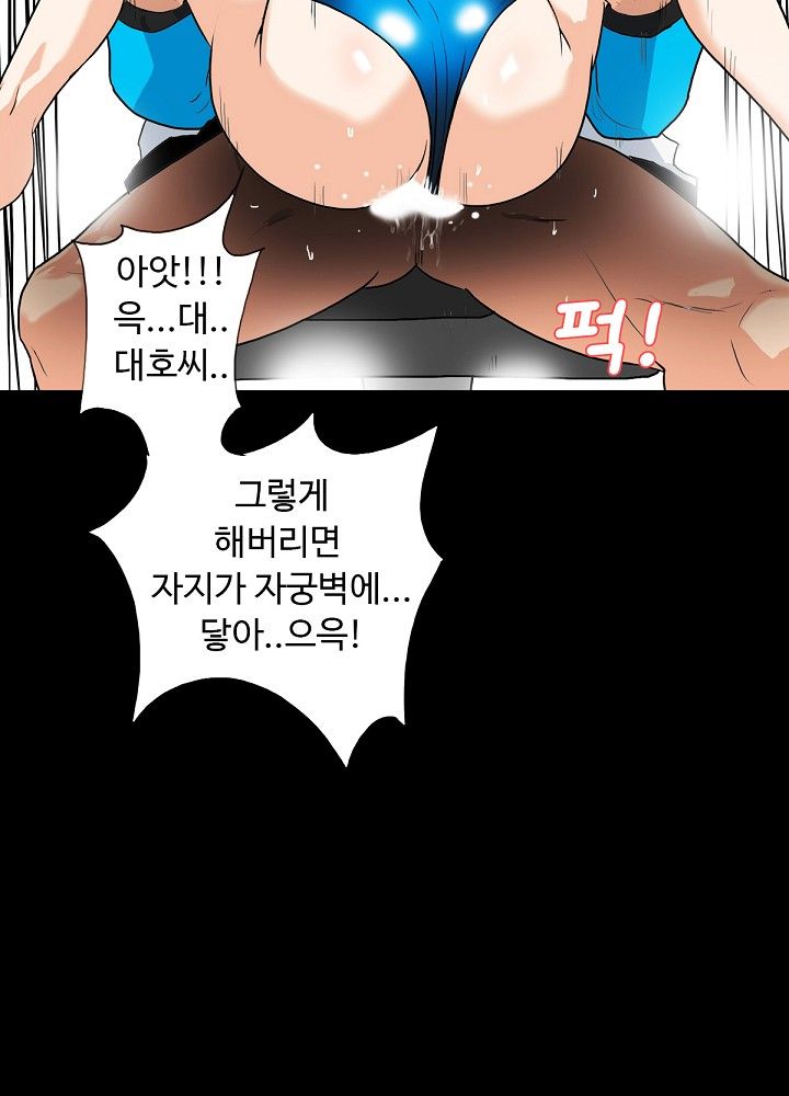A Secret Temptation – 은밀한 유혹 Raw - Chapter 11 Page 35