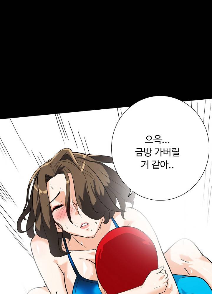 A Secret Temptation – 은밀한 유혹 Raw - Chapter 11 Page 36