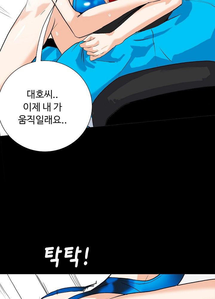 A Secret Temptation – 은밀한 유혹 Raw - Chapter 11 Page 37