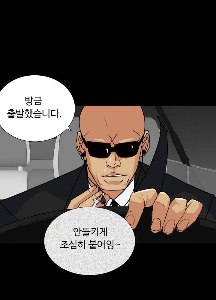 A Secret Temptation – 은밀한 유혹 Raw - Chapter 11 Page 4