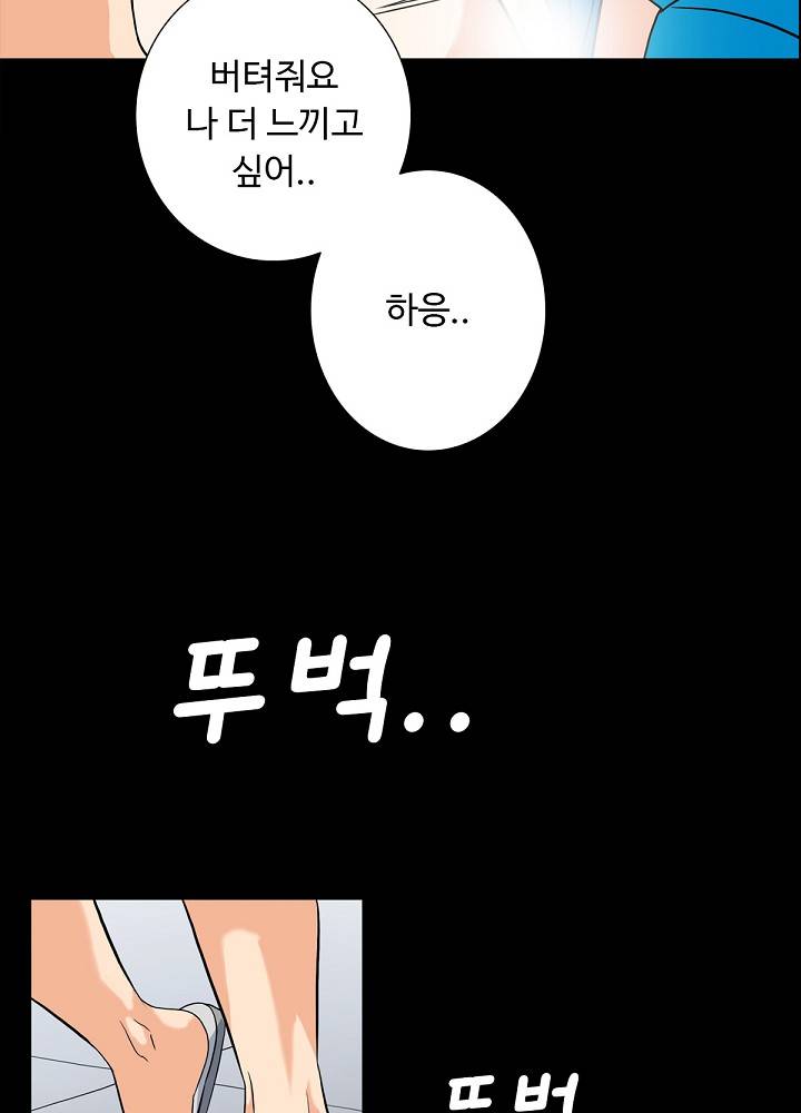A Secret Temptation – 은밀한 유혹 Raw - Chapter 11 Page 40
