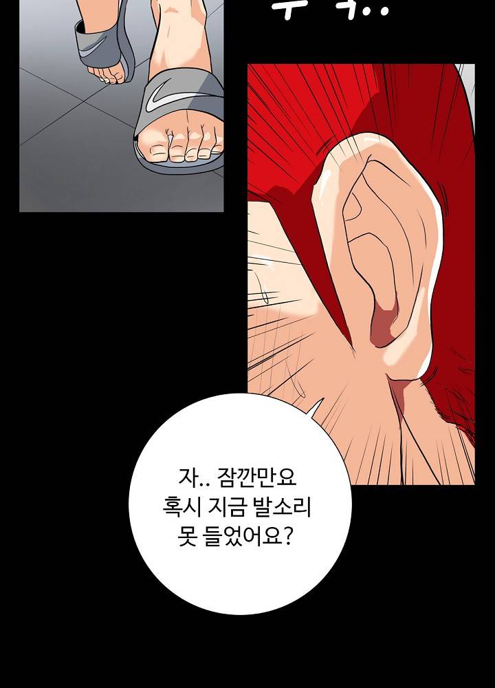 A Secret Temptation – 은밀한 유혹 Raw - Chapter 11 Page 41