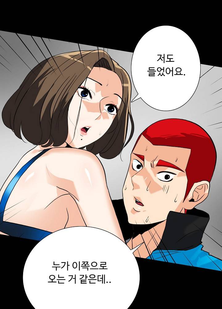 A Secret Temptation – 은밀한 유혹 Raw - Chapter 11 Page 42