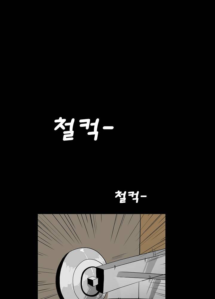 A Secret Temptation – 은밀한 유혹 Raw - Chapter 11 Page 44