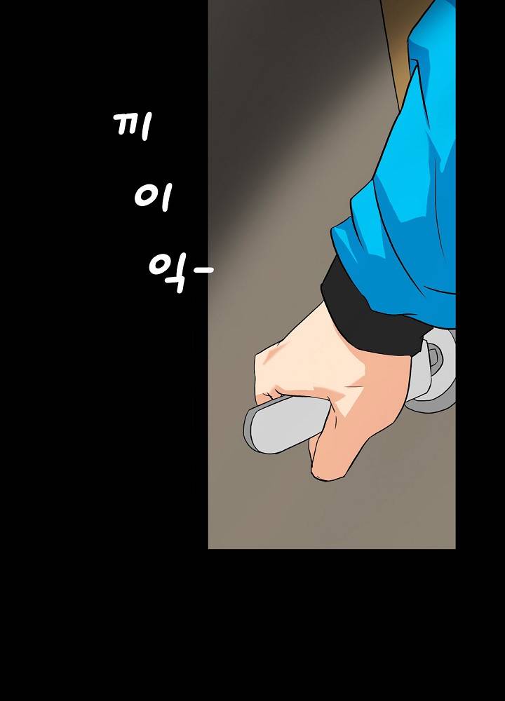 A Secret Temptation – 은밀한 유혹 Raw - Chapter 11 Page 47