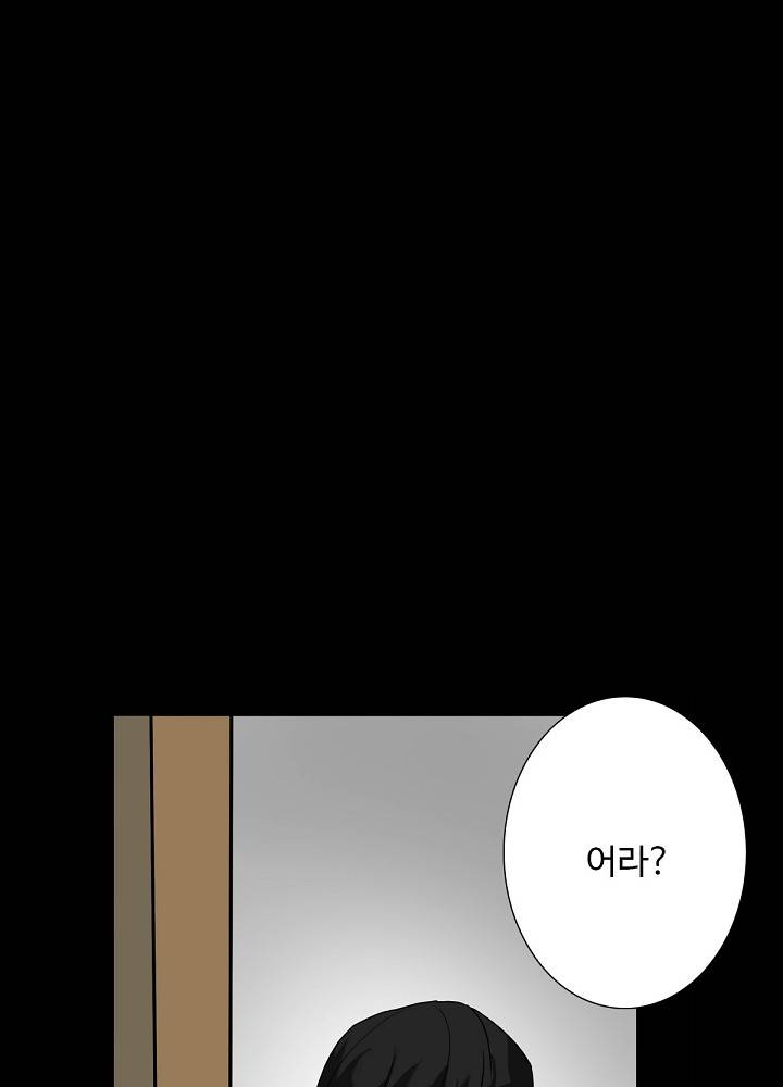 A Secret Temptation – 은밀한 유혹 Raw - Chapter 11 Page 48