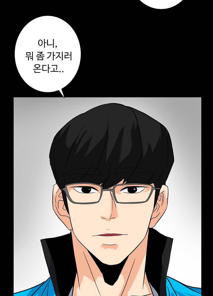 A Secret Temptation – 은밀한 유혹 Raw - Chapter 11 Page 51
