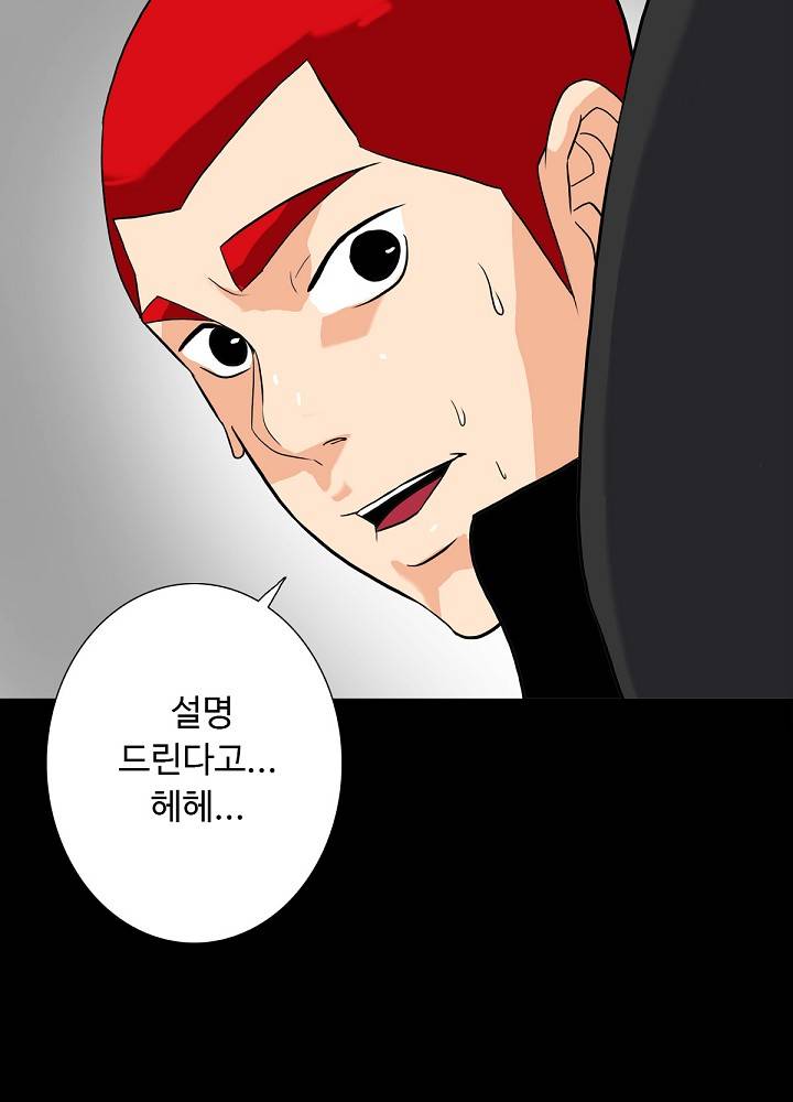 A Secret Temptation – 은밀한 유혹 Raw - Chapter 11 Page 53