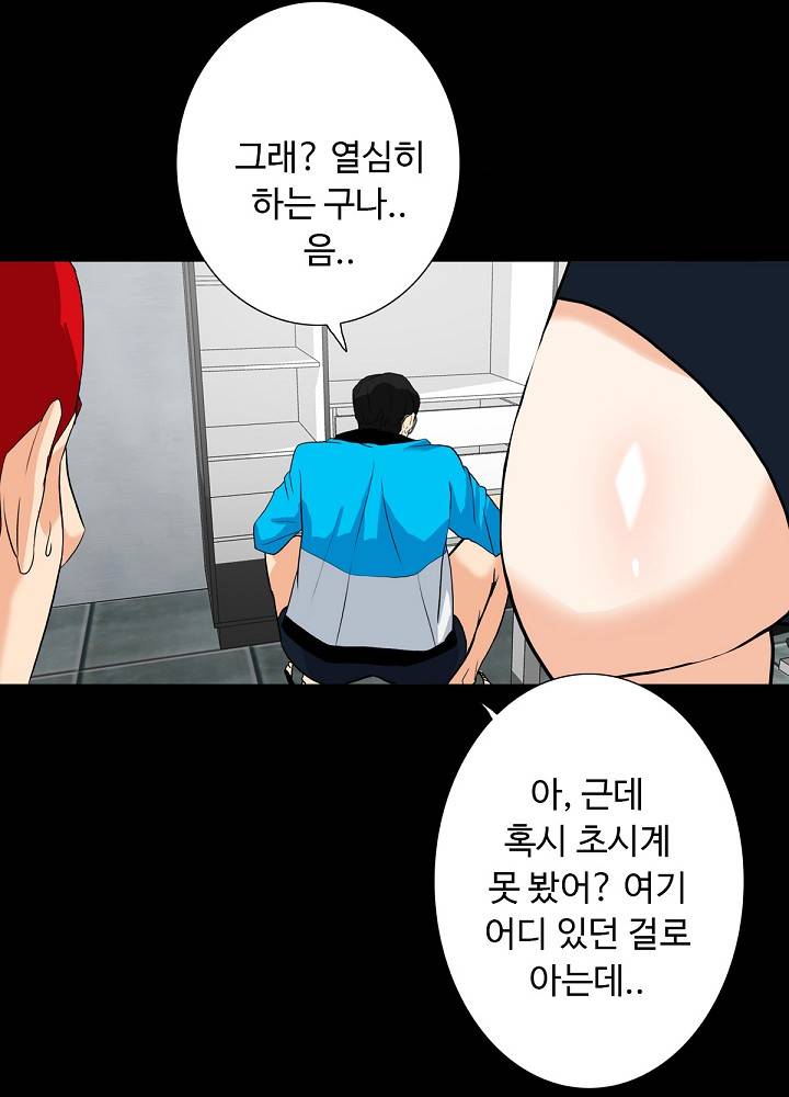 A Secret Temptation – 은밀한 유혹 Raw - Chapter 11 Page 54