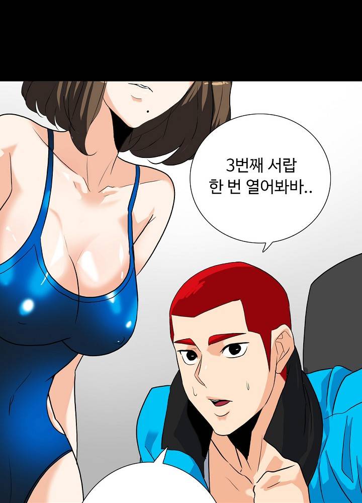 A Secret Temptation – 은밀한 유혹 Raw - Chapter 11 Page 55