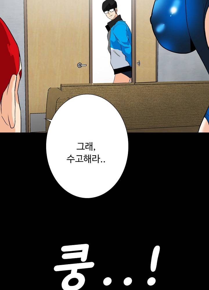 A Secret Temptation – 은밀한 유혹 Raw - Chapter 11 Page 58
