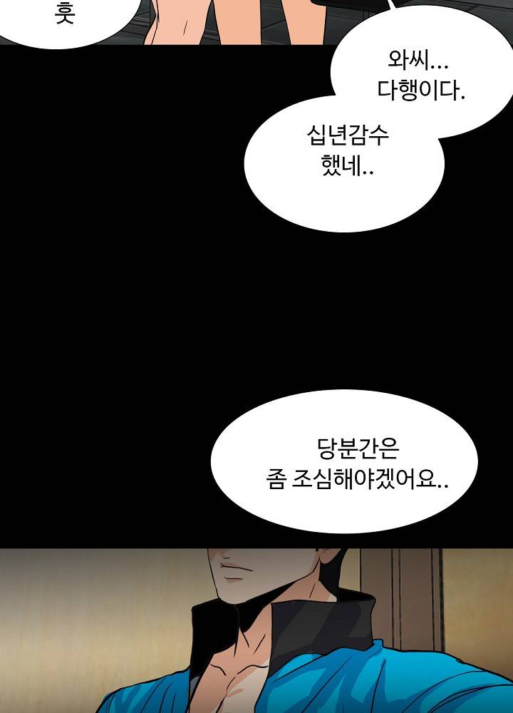 A Secret Temptation – 은밀한 유혹 Raw - Chapter 11 Page 61